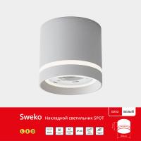Светильник накладной Sweko SPOT-GX53-D82H75-WH-С2 ( мин 5 шт)