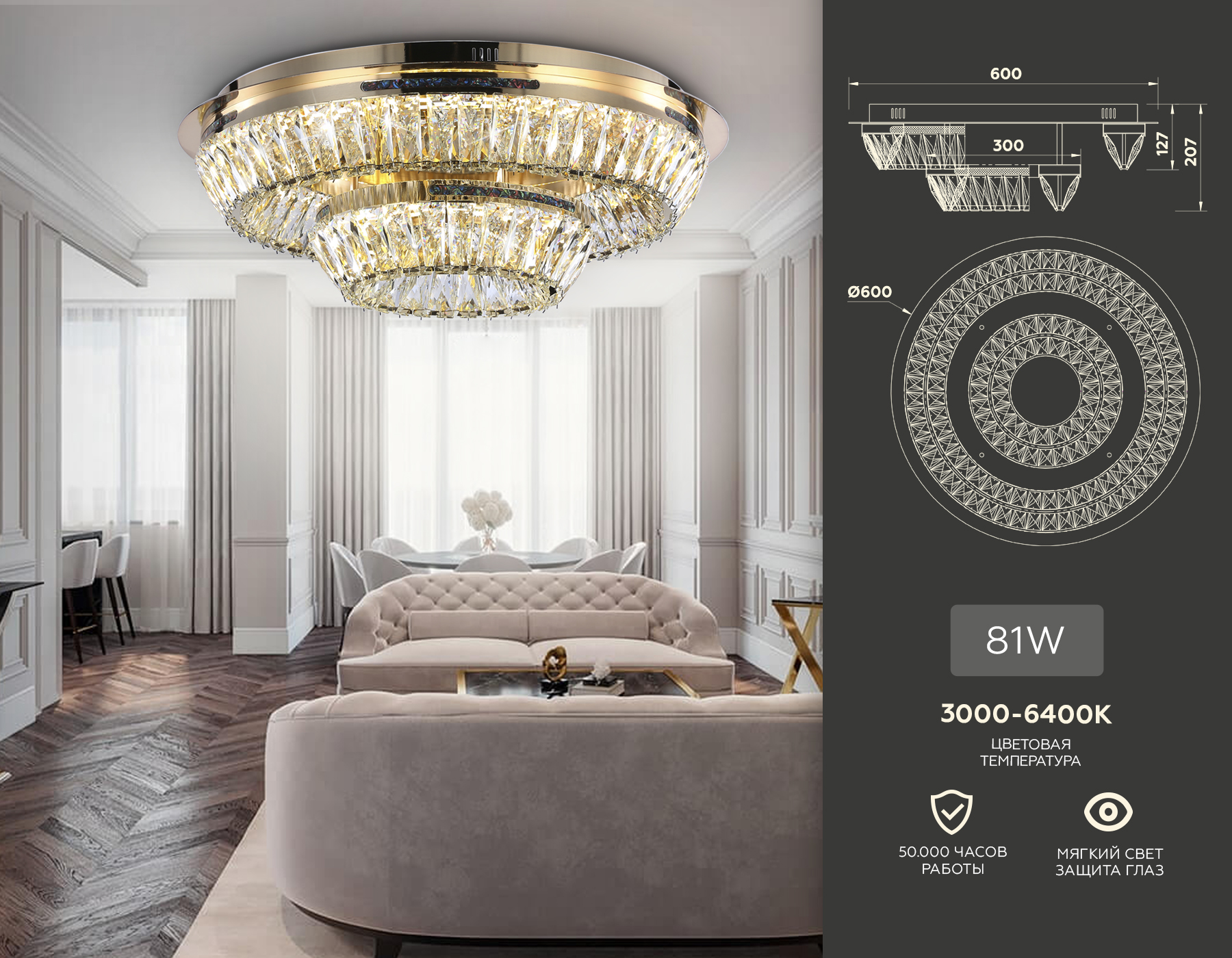 Люстра светодиодная Ambrella TR5031 FGD/CL золото/прозрачный 3000K/4200K/6400K 81W D600*207(Без ПДУ)
