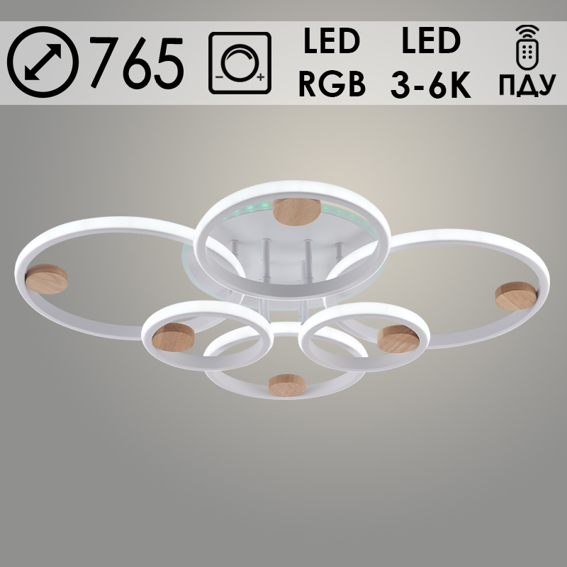 Люстра DK06342C/6 PR WT+WOOD белый/дерево 156W+8W LED RGB 3000K-6000K d765 ПДУ(ИК) диммер, HN24