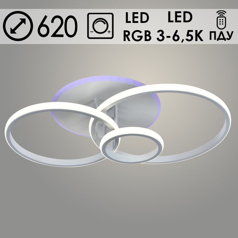 Люстра DK05856/3 PR WH белый 94W+8W LED RGB 3000-6500K d620 ПДУ(ИК) диммер, HN23