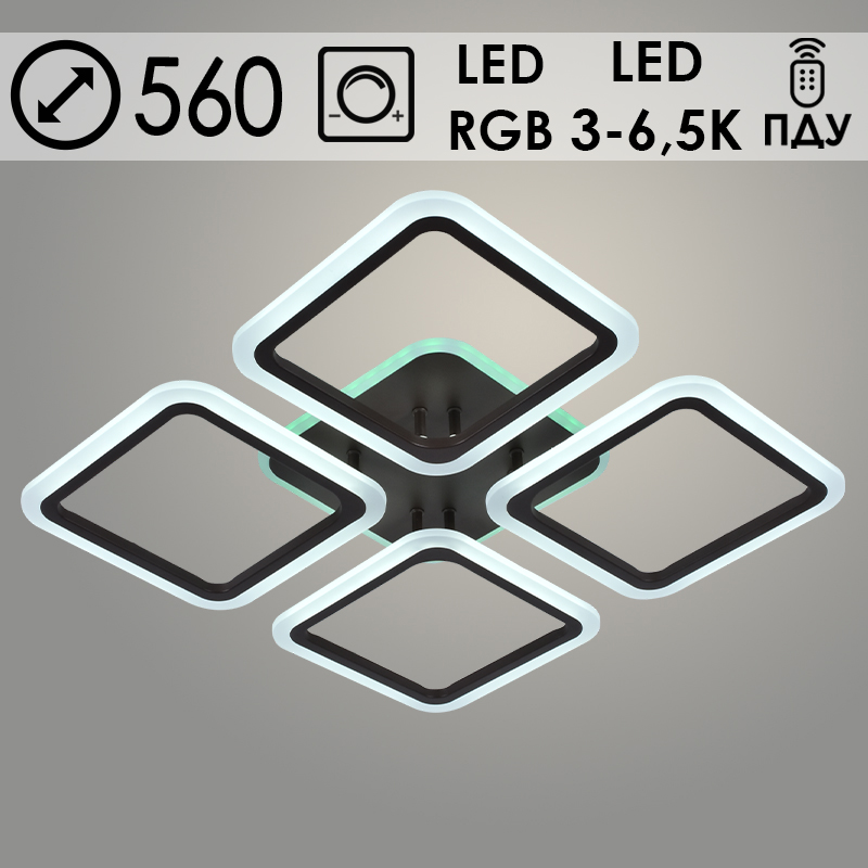 Люстра LI08822/4A PR COF кофе 104W+8W LED RGB 3000-6500K d560 ПДУ(ИК) диммер, HN23