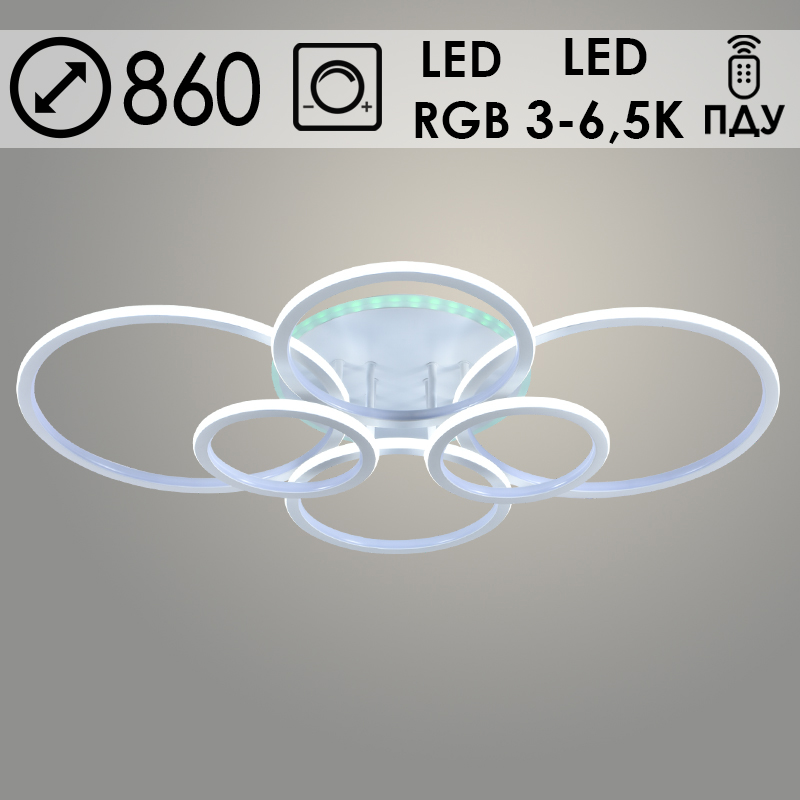 Люстра DK05840/6 PR WT белый 208W+8W LED RGB 3000-6500K d860 ПДУ(ИК) диммер, HN23