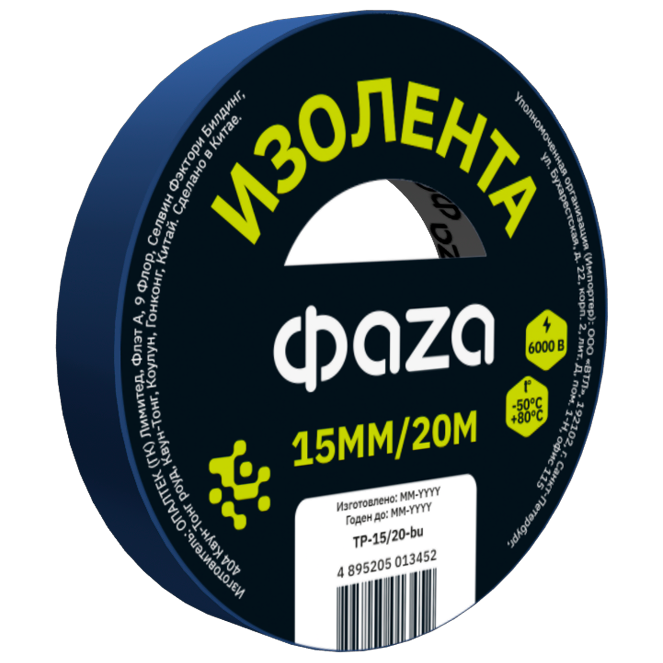 Изолента ФАZА 15мм * 20м синяя TP-15/20-bu (1/10)