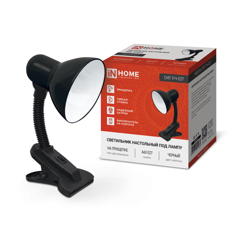 Светильник наст п/лампу на прищепке СНП 11Ч-E27 ЧЕРНЫЙ (коробка) IN HOME