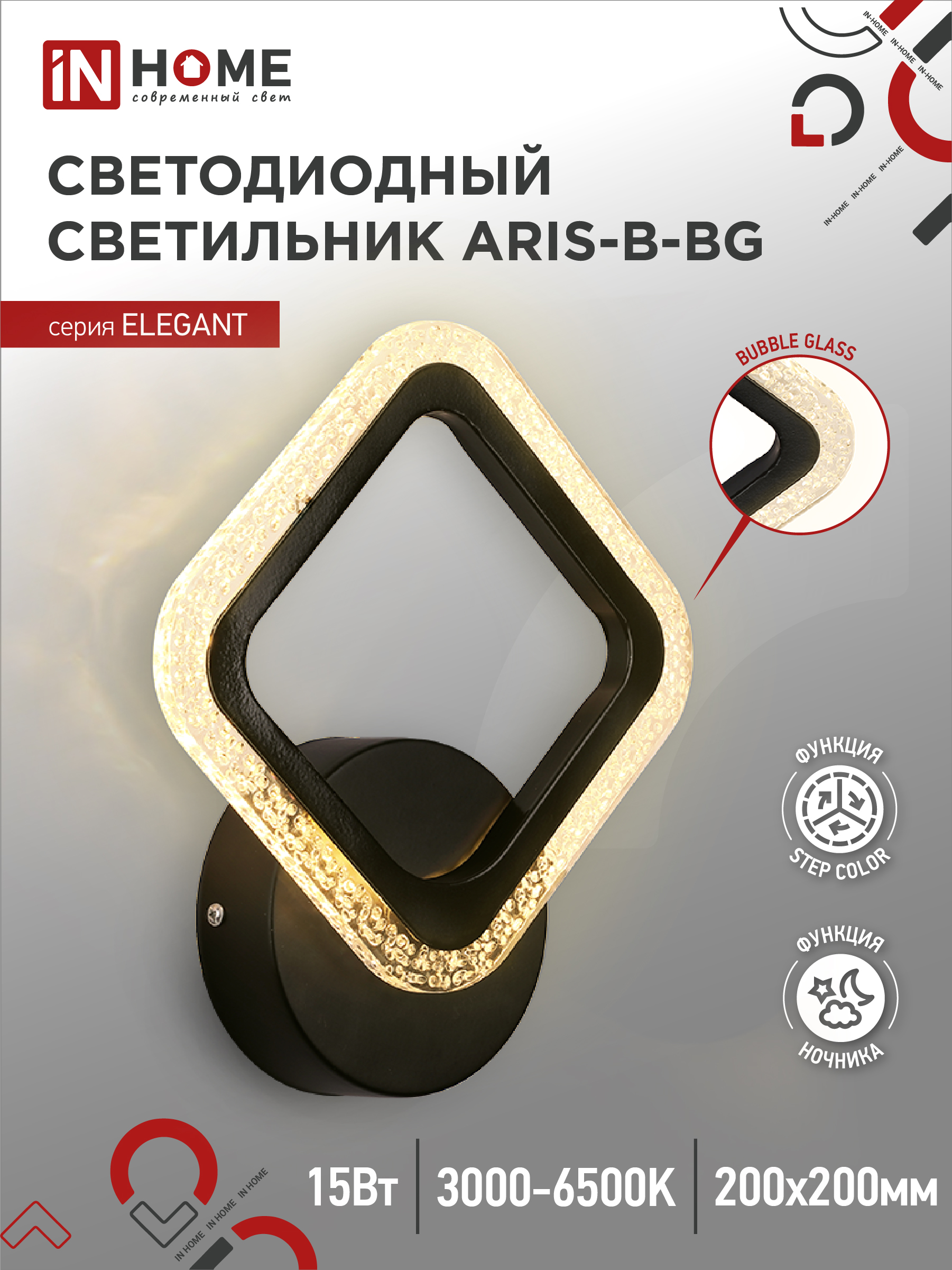 Светильник светодиодный IN HOME ELEGANT ARIS-B-BG 15Вт 230В 3000-6500K 1200Лм STEP COLOR черный