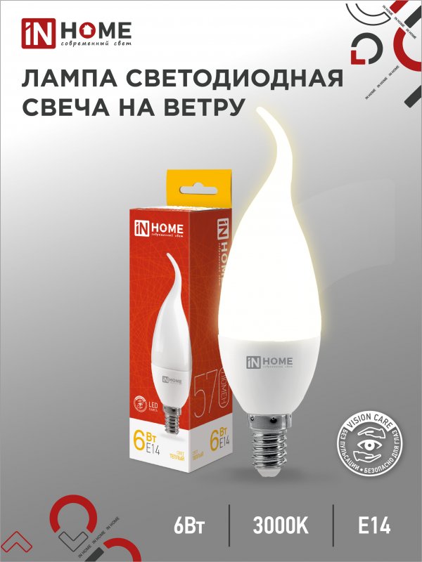 Лампа светодиодная IN HOME LED-СВЕЧА НА ВЕТРУ-VC 6Вт 230В Е14 3000К 570Лм