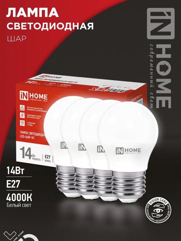 Лампа светодиодная IN HOME LED-ШАР-VC 4PACK 14Вт 230В Е27 4000К 1330Лм (4шт./упак)