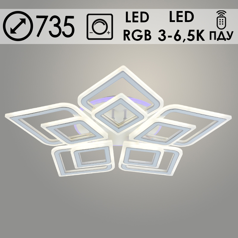 Люстра LI08464C/5 PR WT+CR белый/хром 190W+8W LED RGB 3000-6500K d735 ПДУ(ИК) диммер, HN23