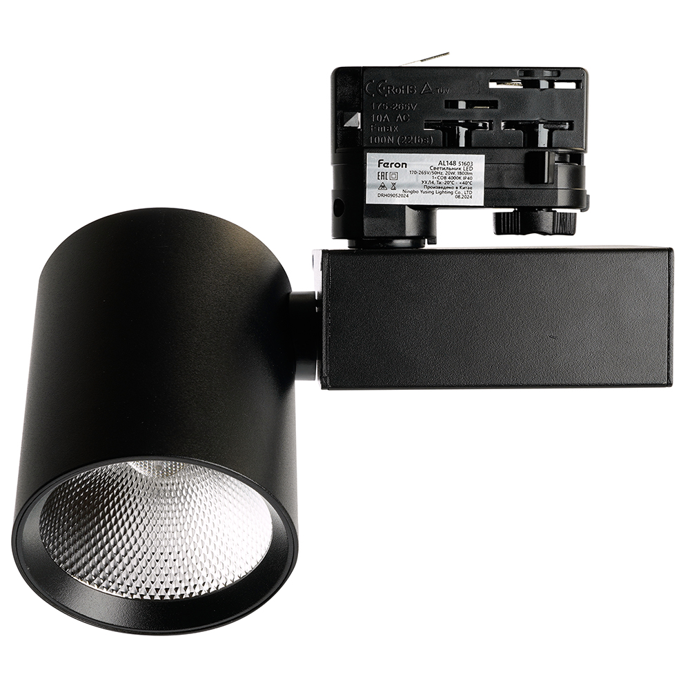 Светильник трековый светодиодный на шинопровод FERON AL148 20W 1800Lm 4000К 35гр. черный 3х фазный