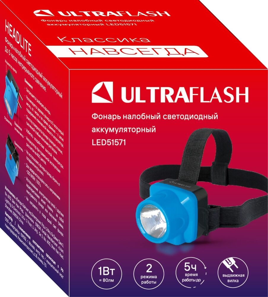 Фонарь ULTRAFLASH LED51571 (налобн аккум 220В, голубой, 1 Ватт  LED, 2 реж, пласт, бокс)