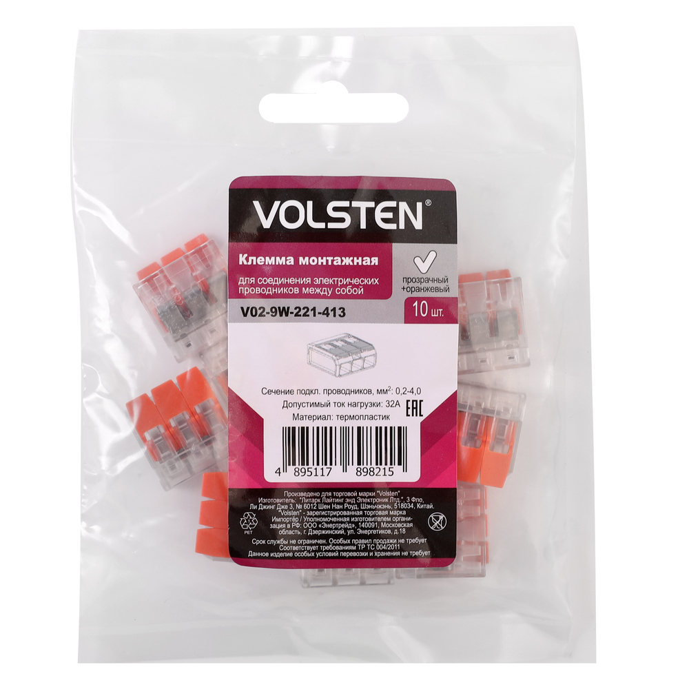 Volsten V02-9W-221-413 (СМК, Строительно-монтажная клемма 3 пр.до 4 мм, 32А, 450 В, 10 шт., оранж.)