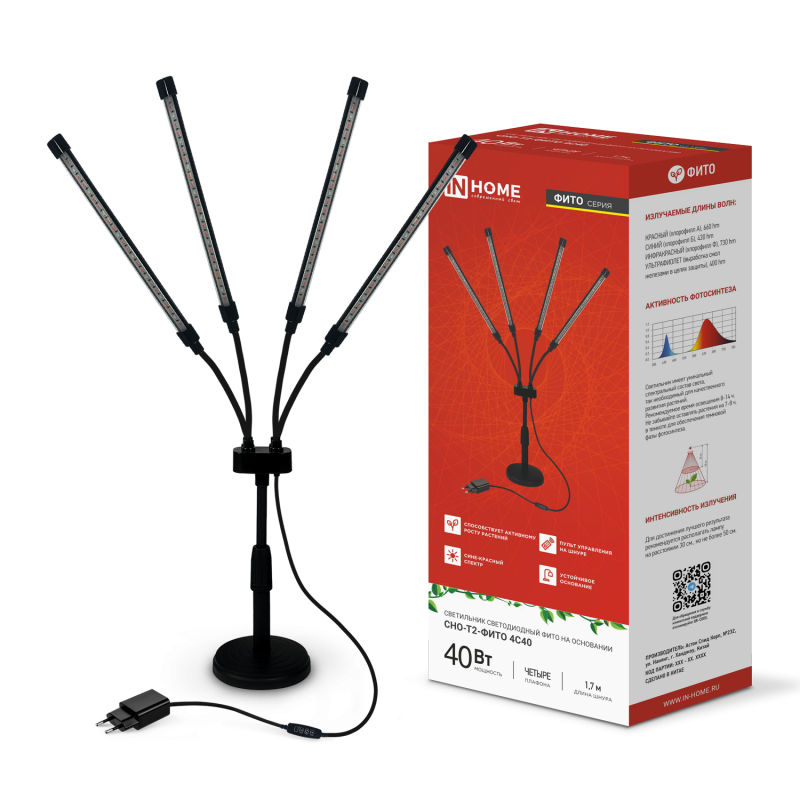 Светильник настольный на основании светодиодный СНО-Т2-ФИТО 4С40 40Вт 4 плафона, пульт на шнуре ЧЕРН