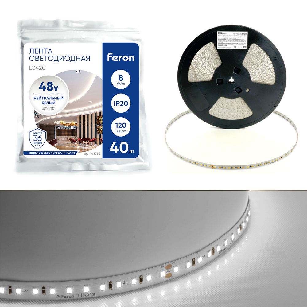 Лента светодиодая стабилизированная FERON LS420 120SMD(2835)/м 8Вт/м 48V 40000*10*1.22мм 4000К, IP20