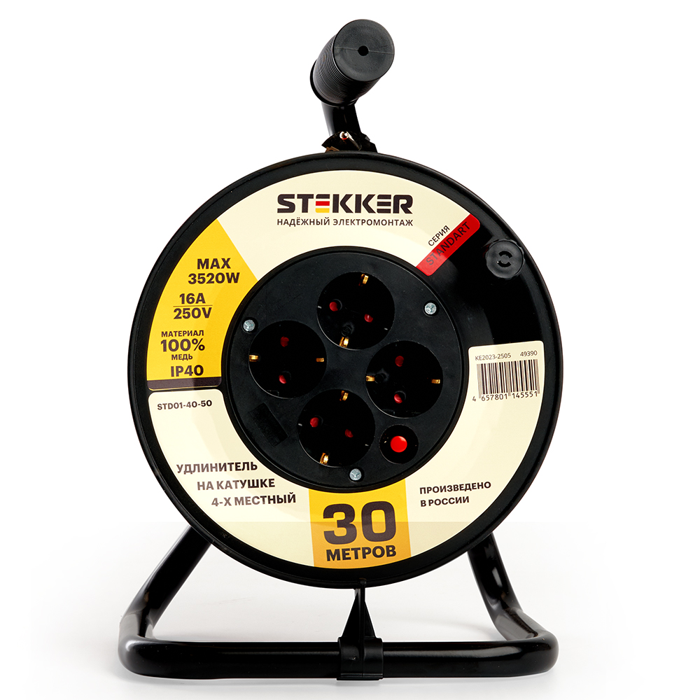 Удлинитель на катушке STEKKER STD01-40-3 Standart 4 гнезда с/з ПВСбм 3*1, оранжевый, 16А, IP40, 30м