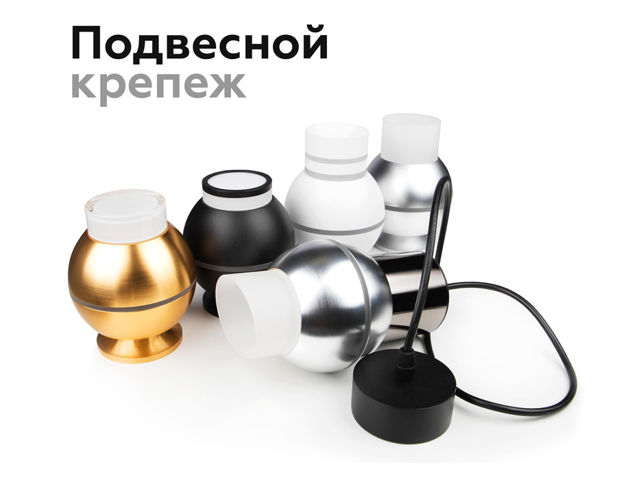 Крепеж подвесной D70mm A2310 SWH белый песок D70*H1000mm