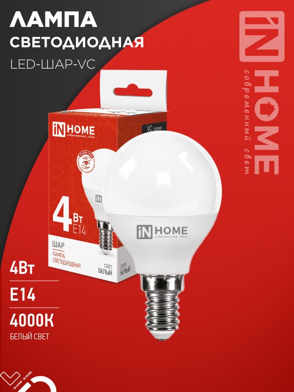 Лампа светодиодная IN HOME LED-ШАР-VC 4Вт 230В Е14 4000К 380Лм