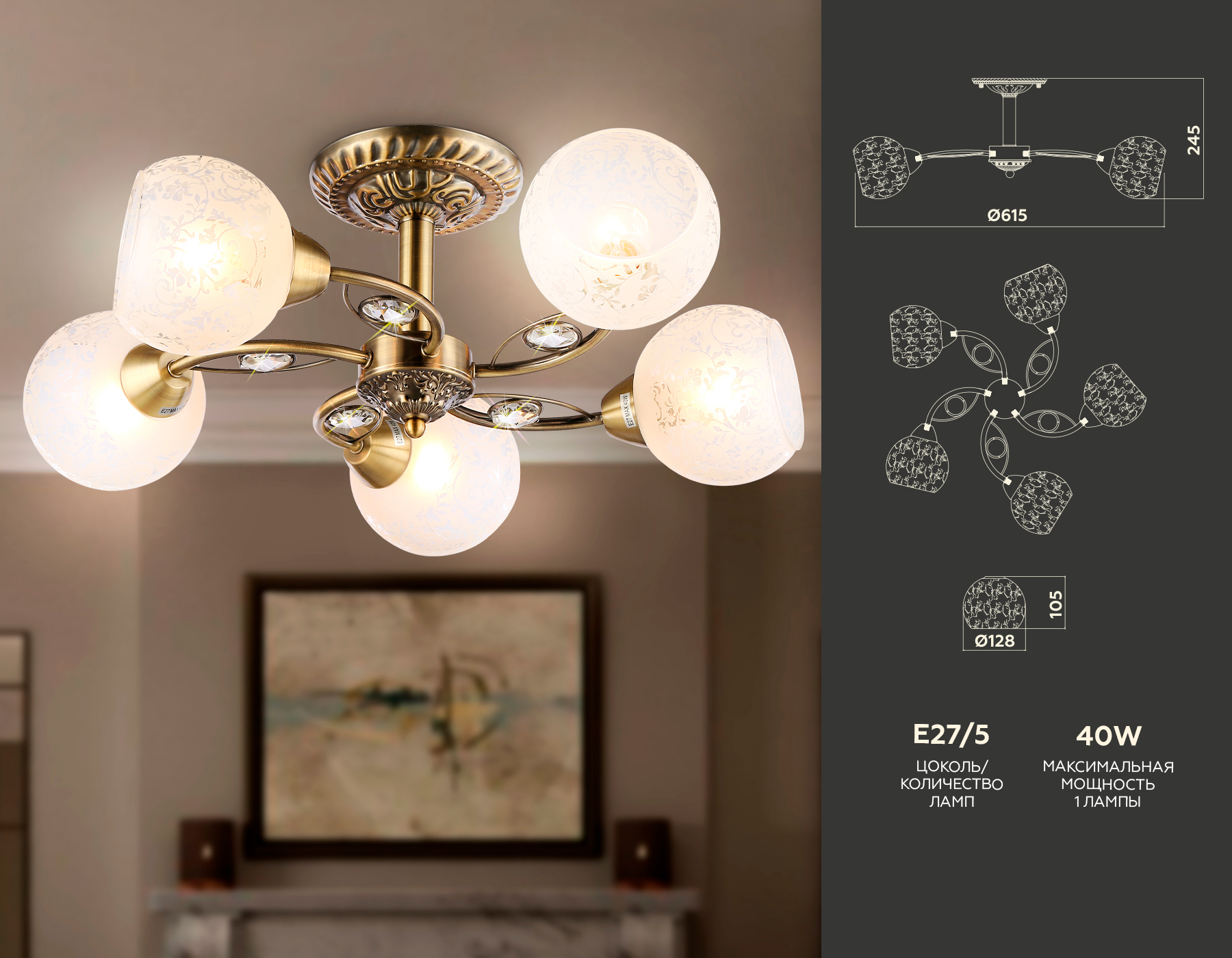 Люстра потолочная Ambrella TR3064/5 SB/FR бронза/белый матовый E27/5 max 40W D615*245