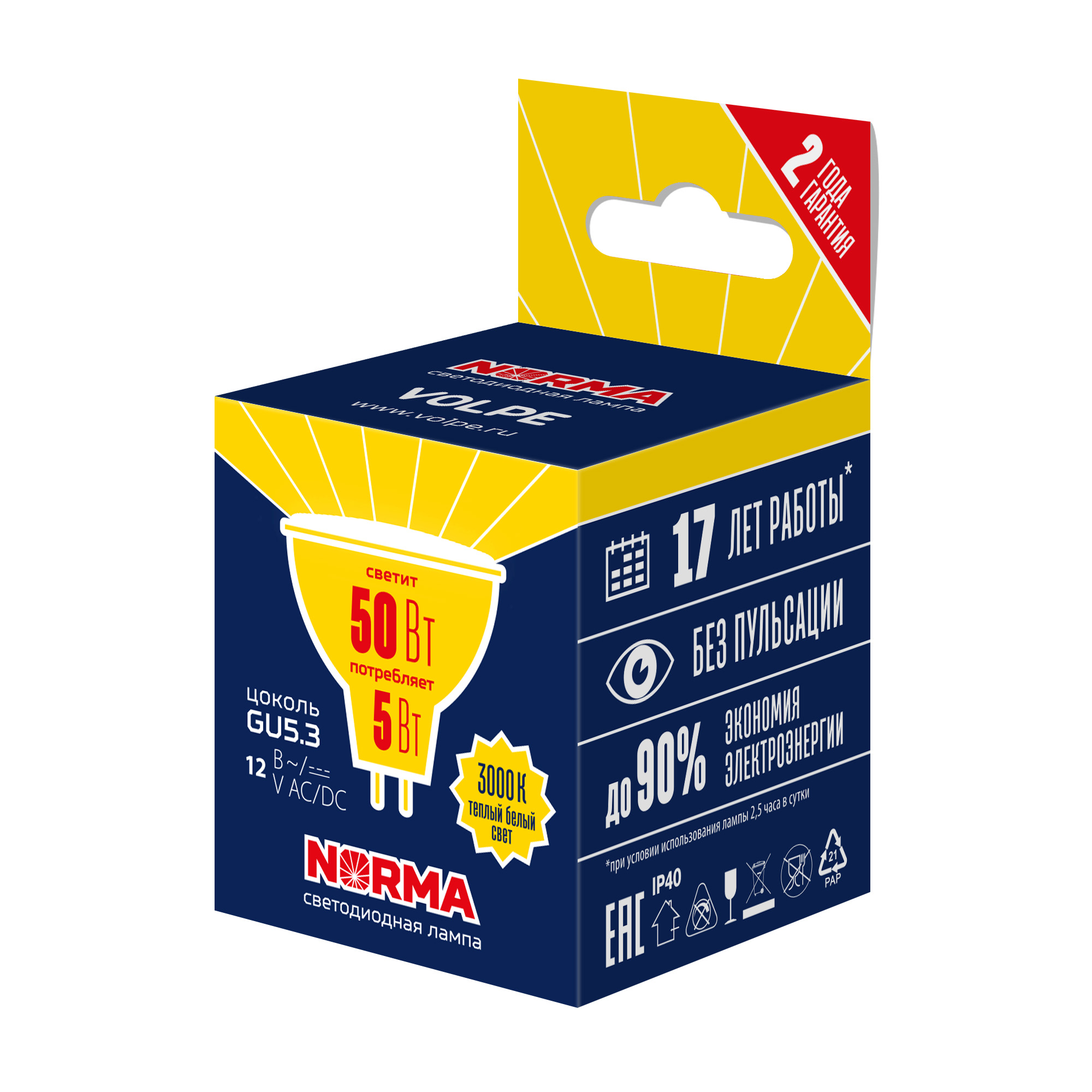Лампа светодиодная VOLPE LED-MR16-5W/3000K/GU5.3/FR/NR