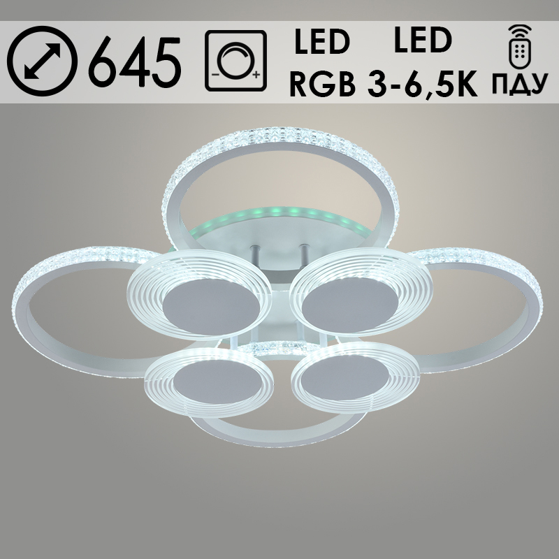Люстра DK05883C/4+4A PR WT белый 152W+8W LED RGB 3000-6500K d645 ПДУ(ИК) диммер, HN23