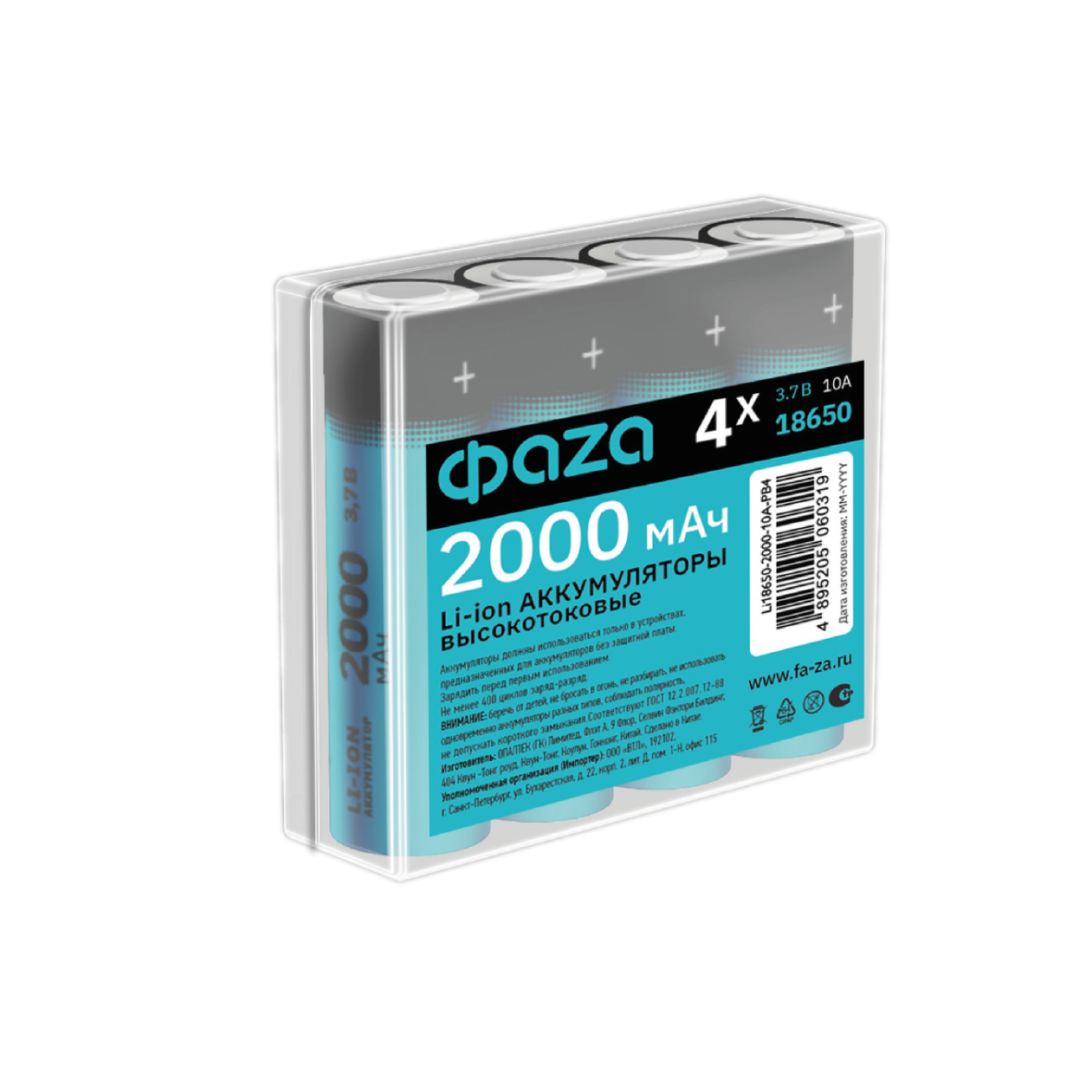 Аккумулятор ФАZА Li18650-2000-PB4