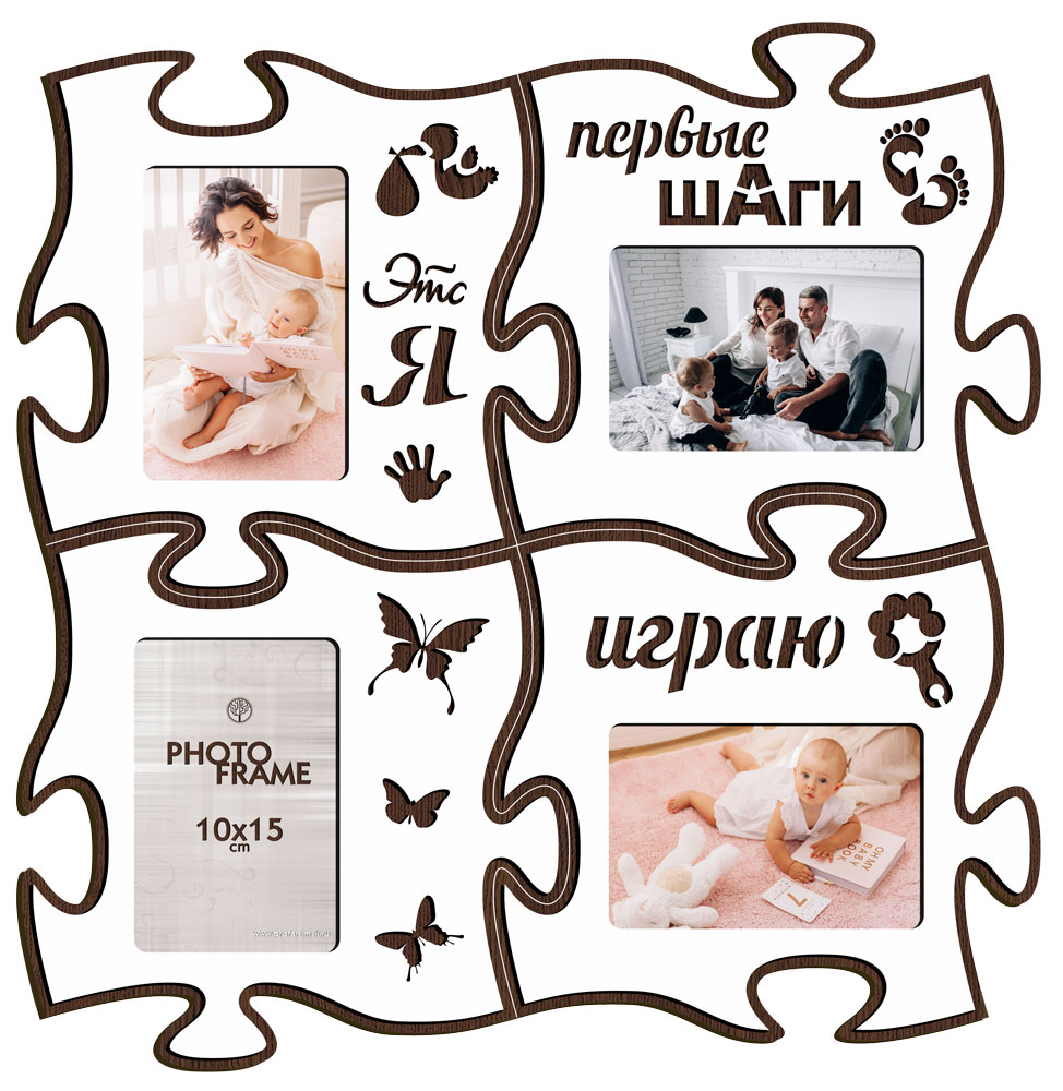 Фоторамка-пазл 041-P 25х25 см 4шт белый
