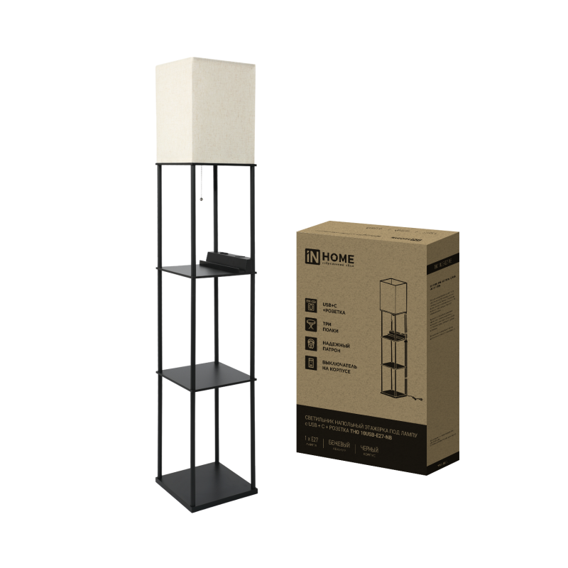 Светильник напольный этажерка ТНО 10USB-Е27-NB USB-C розетка, бежевый абажур, черный корпус IN HOME