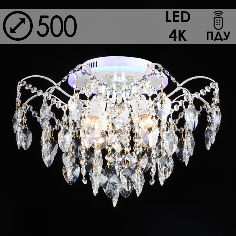 Люстра E2371/4+4 WH+FGD белое золото/хрусталь 4х60W E27+4х3W LED WT+BLUE ПДУ d500 h330, QH23