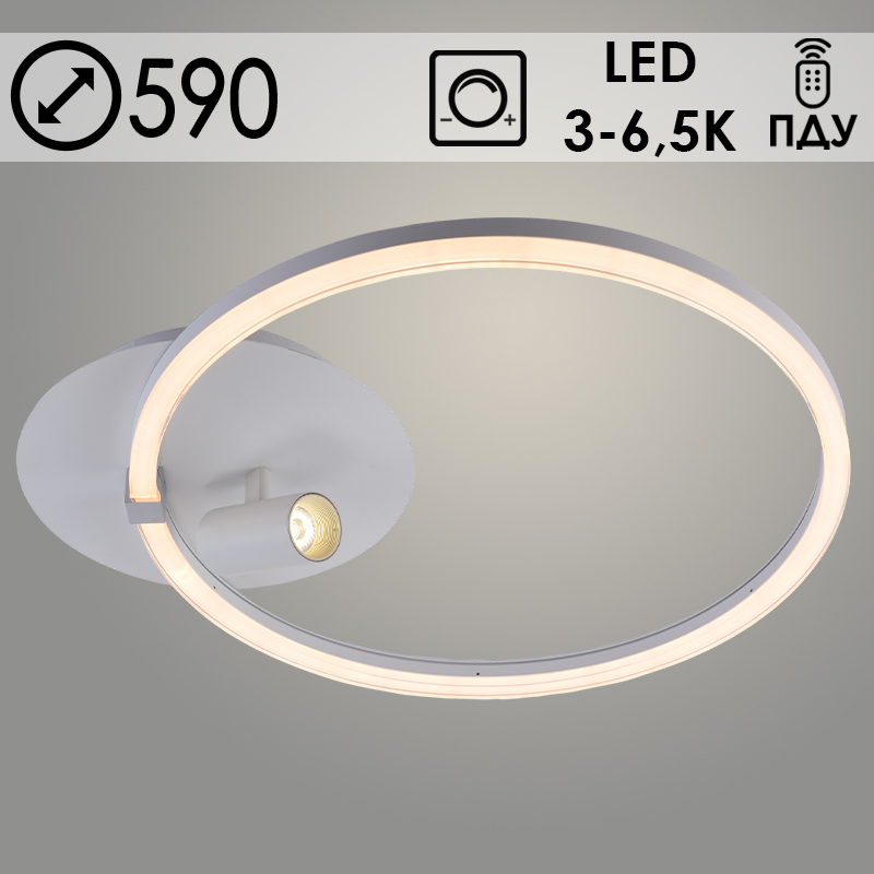 Люстра DK6095/1+1 WH+CR белый/хром 56W+5W LED 3000-6500K d590 ПДУ диммер,mobile HN23