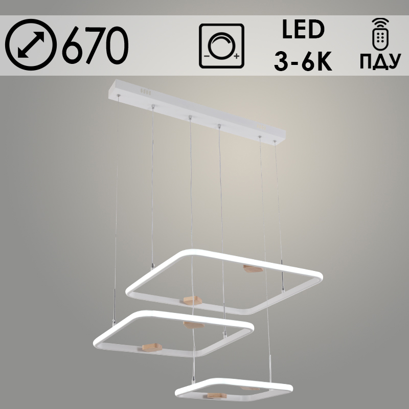 Люстра DK06349/3 PR WT+WOOD белый/дерево 158W LED 3000K-6000K d670 ПДУ(ИК) диммер, HN24
