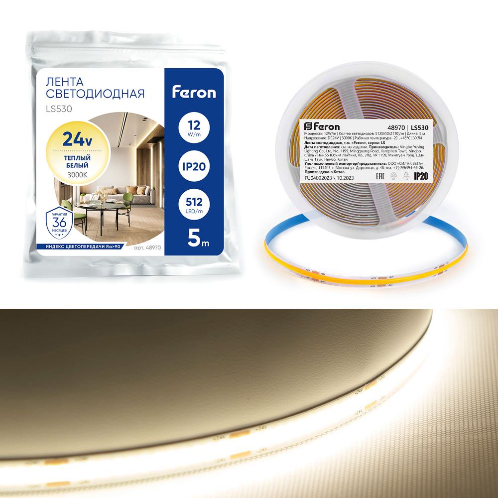 Лента светодиодная FERON LS530 512SMD(2110) 12Вт/м 24V 5000*10*1.8мм IP20 3000К