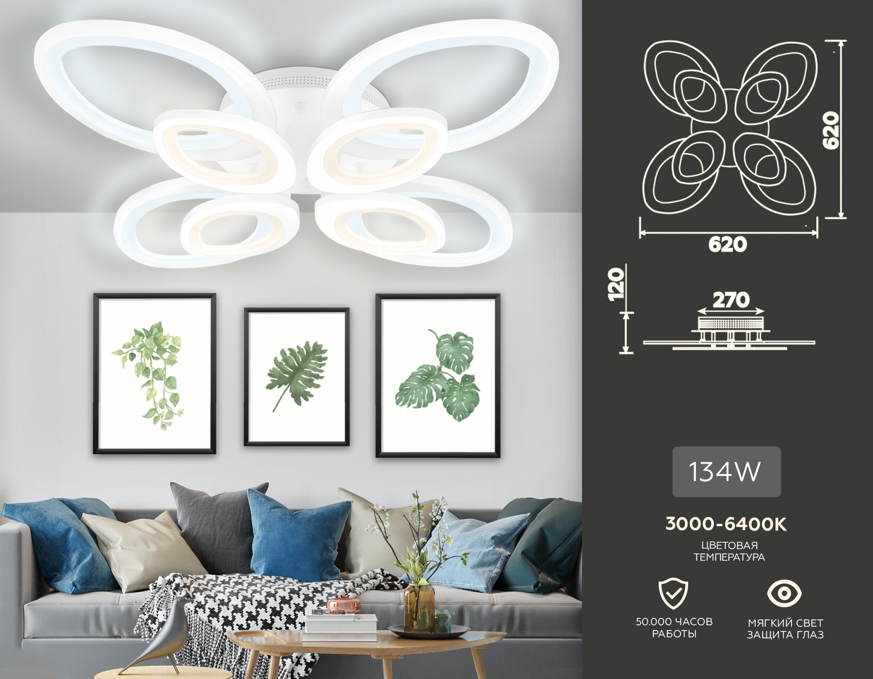 Светильник Ambrella FA4493/4+4 WH белый 134W 3000+6400K/4200K/6400+3000K 620*620*120 (ПДУ ИК)