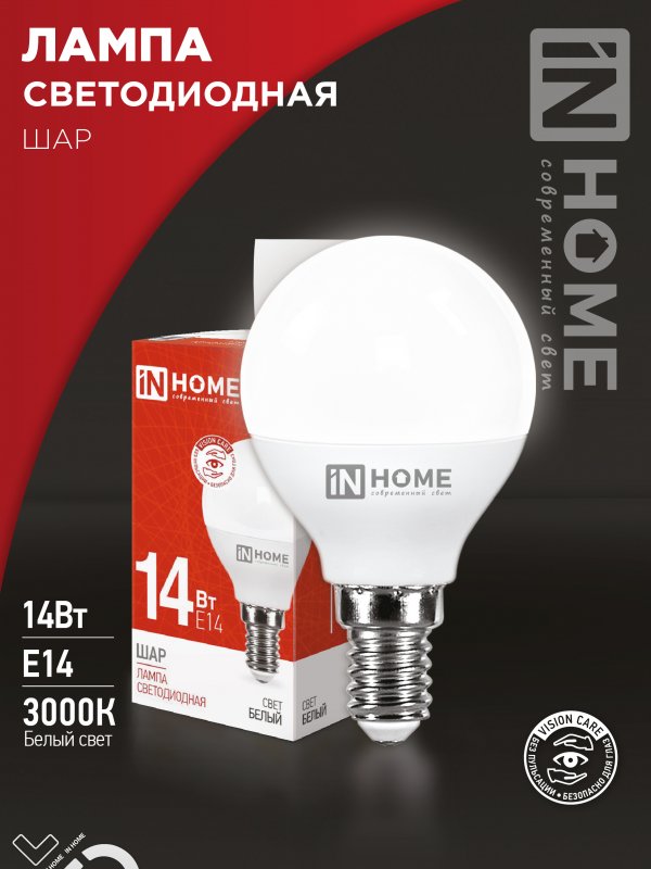 Лампа светодиодная IN HOME LED-ШАР-VC 14Вт 230В E14 4000K 1330Лм