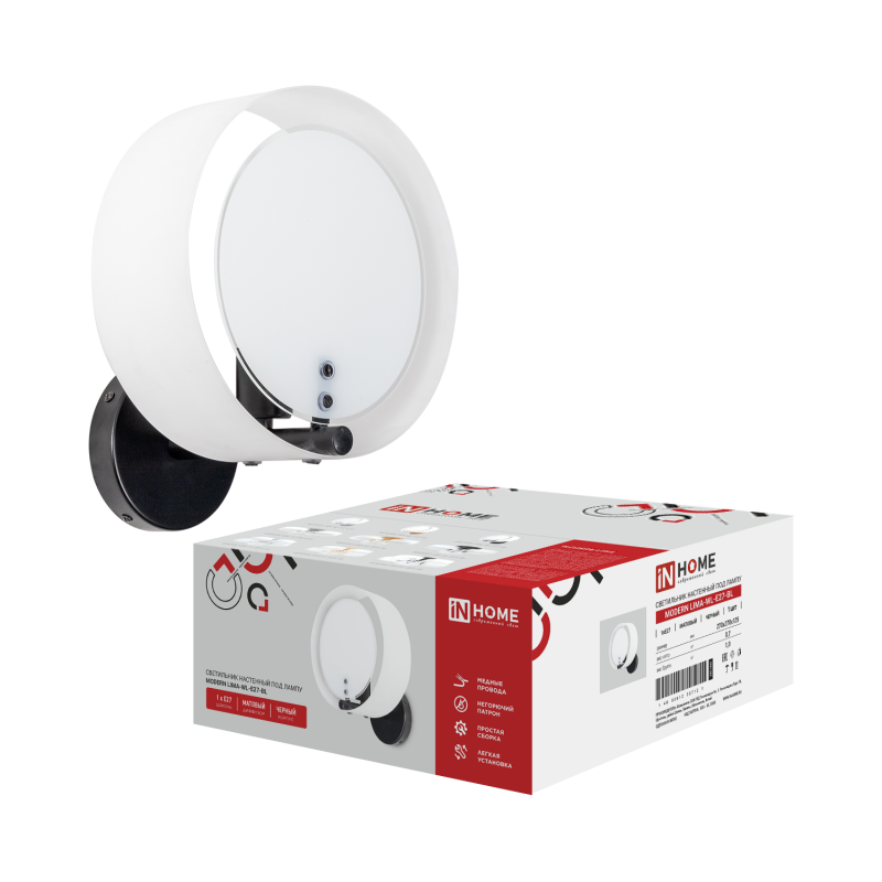 Светильник настенный под лампу MODERN LIMA-WL-E27-BL Е27 белый плафон, черный IN HOME