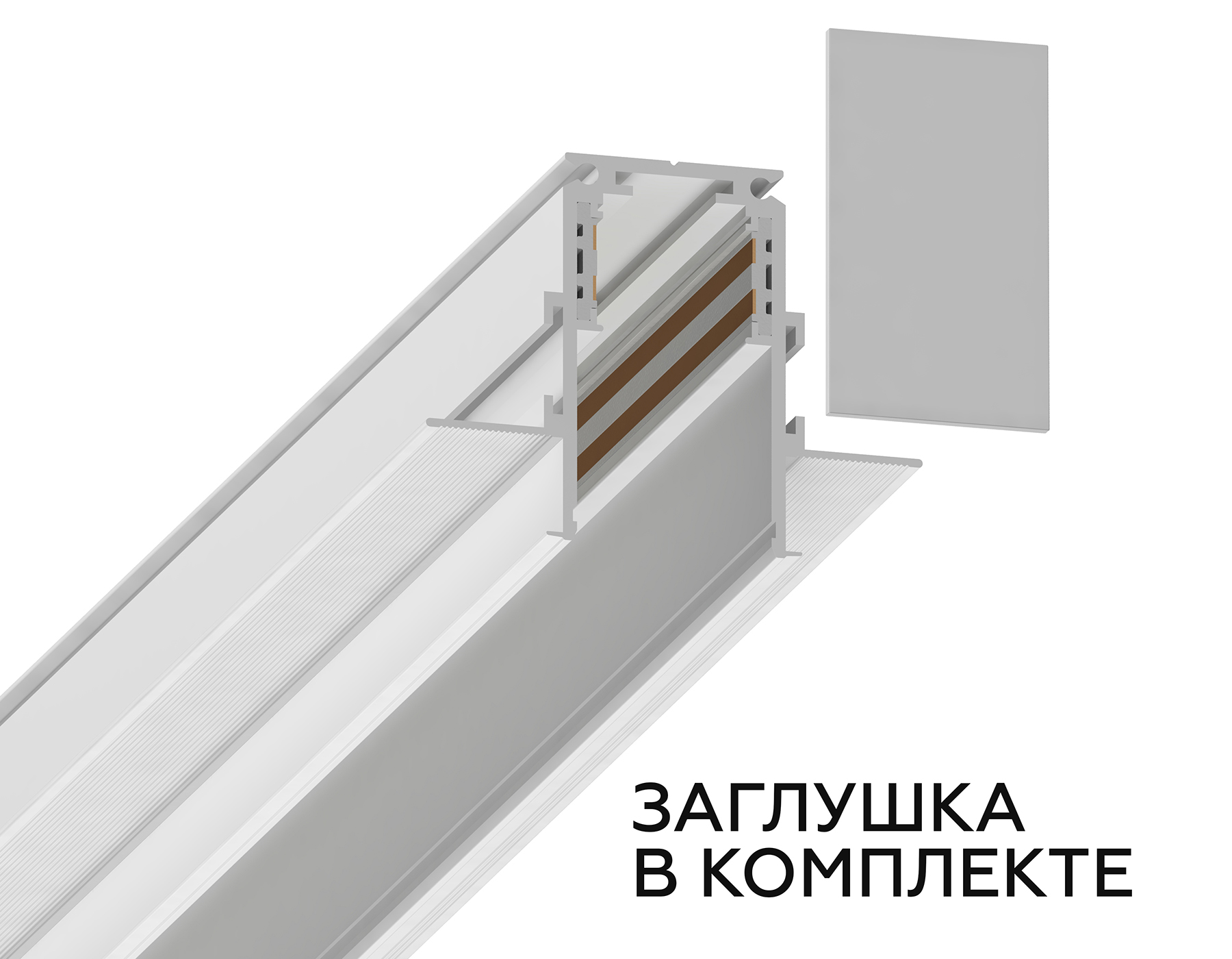 Шинопровод низковольтный встраиваемый Magnetic GL3331 WH белый IP20 48V 2000*60*46.8 .AMBRELLA