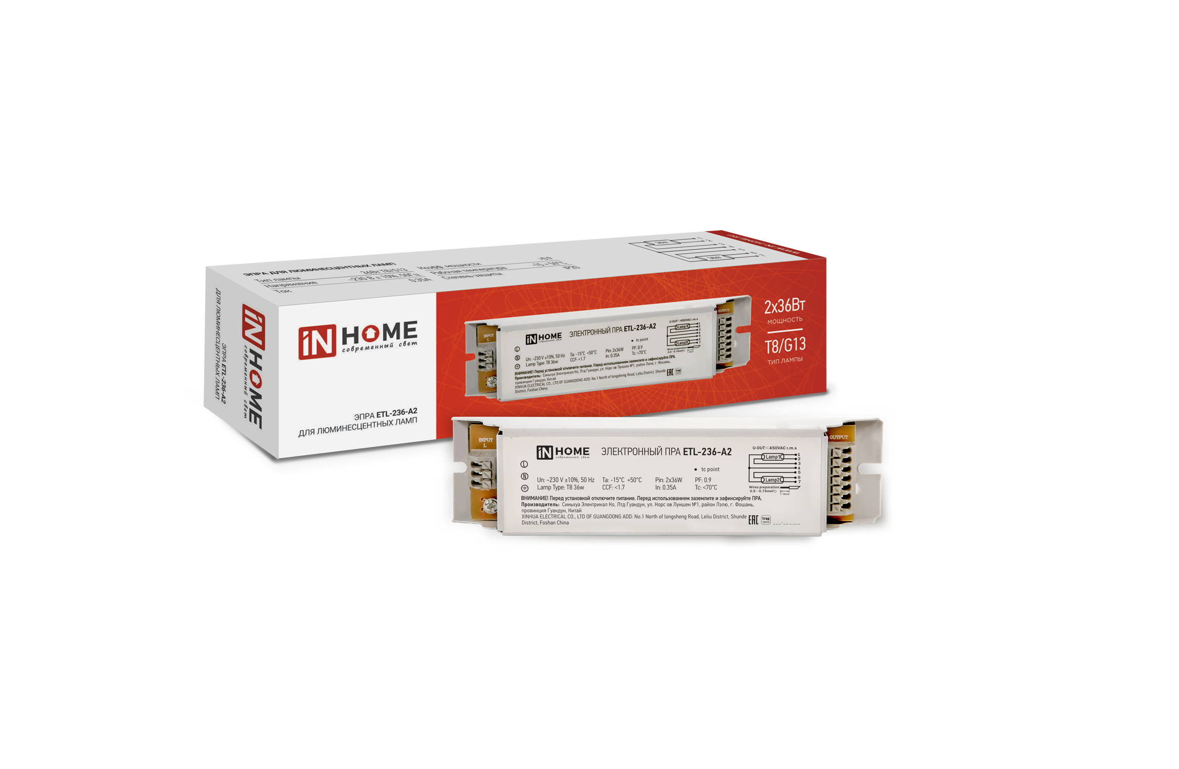 ЭПРА для люминесцентных ламп IN HOME ETL-236-А2 2х36Вт Т8/G13 