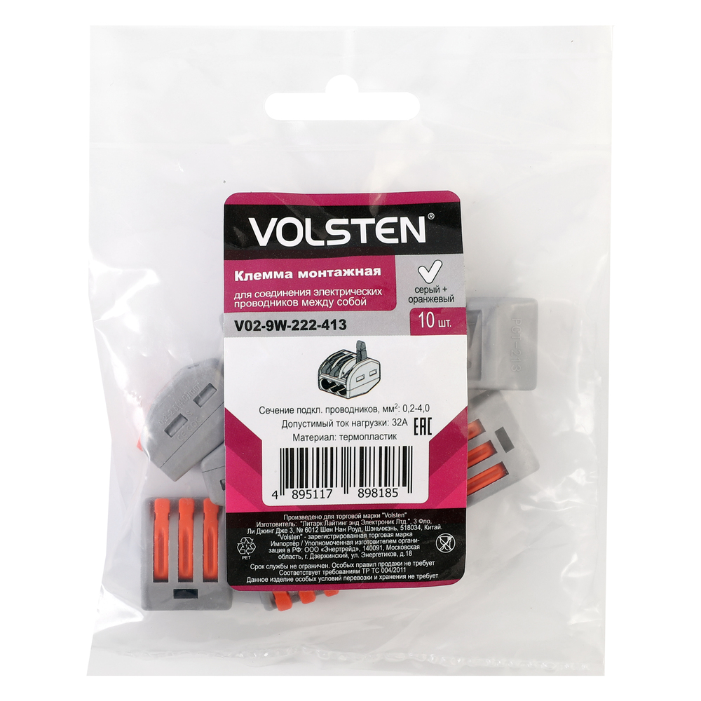 Volsten V02-9W-222-413 (СМК, Строительно-монтажная клемма 3 пр. до 4 мм, 32А, 450 В, 10 шт., Серый.)