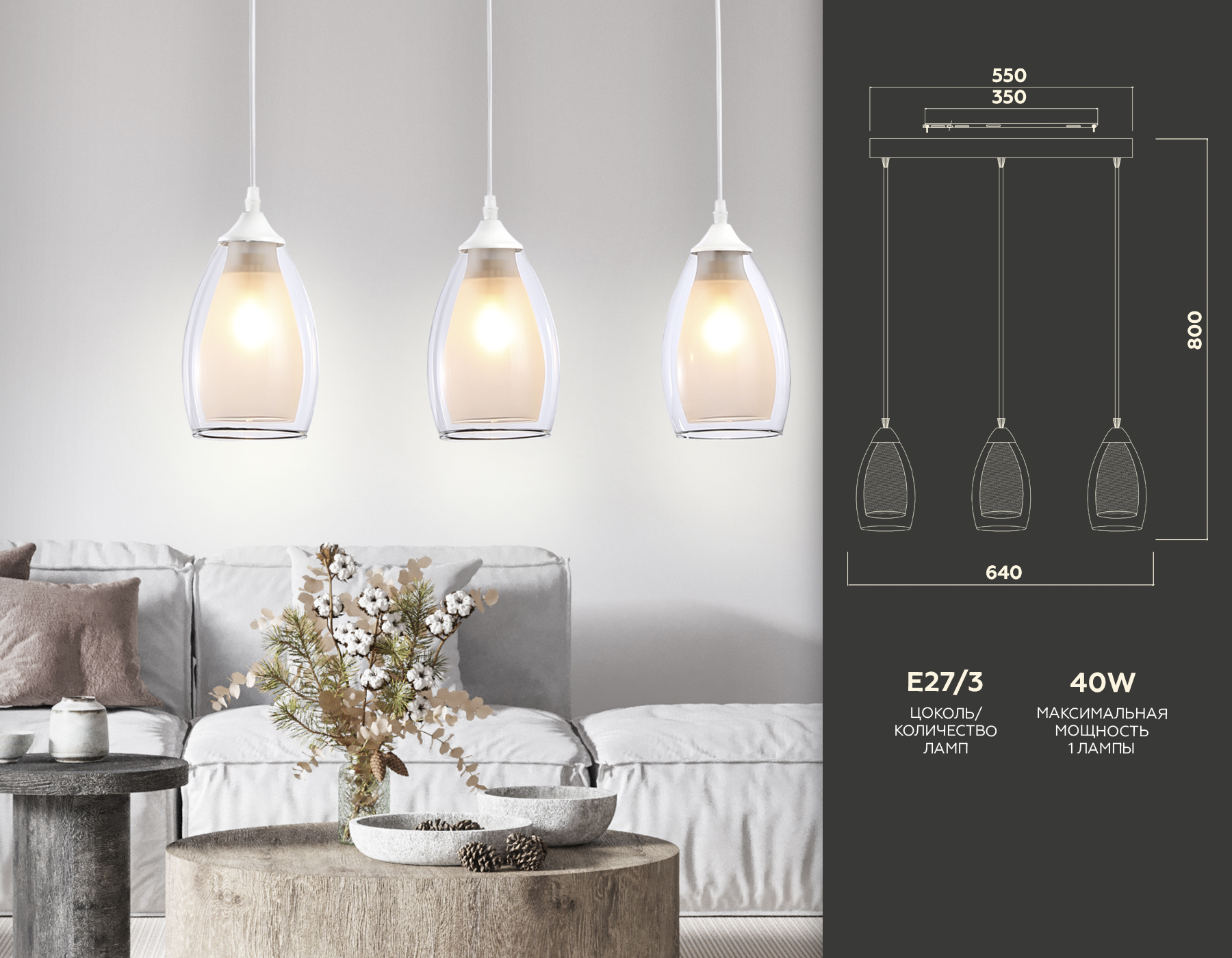 Светильник подвесной Ambrella TR3536/3 WH/CL/FR белый/прозрачный/белый матовый E27*3 max 40W