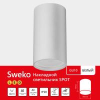 Светильник накладной Sweko SPOT-GU10-D55H100-WH-С1 ( мин 5шт)