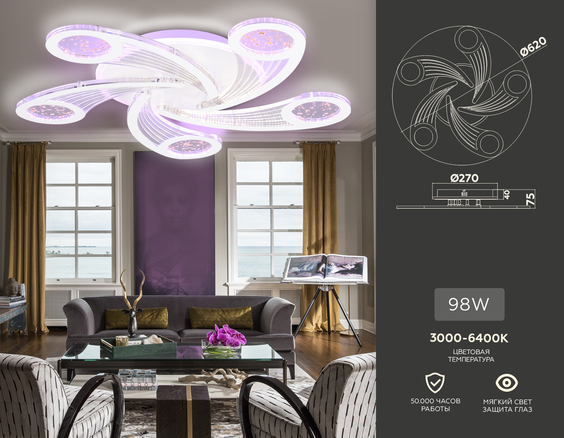 Светильник Ambrella FA4476/5 WH белый 98W 3000K+BL/4200K+PU/3000K+6400K D620*75 (ПДУ ИК)