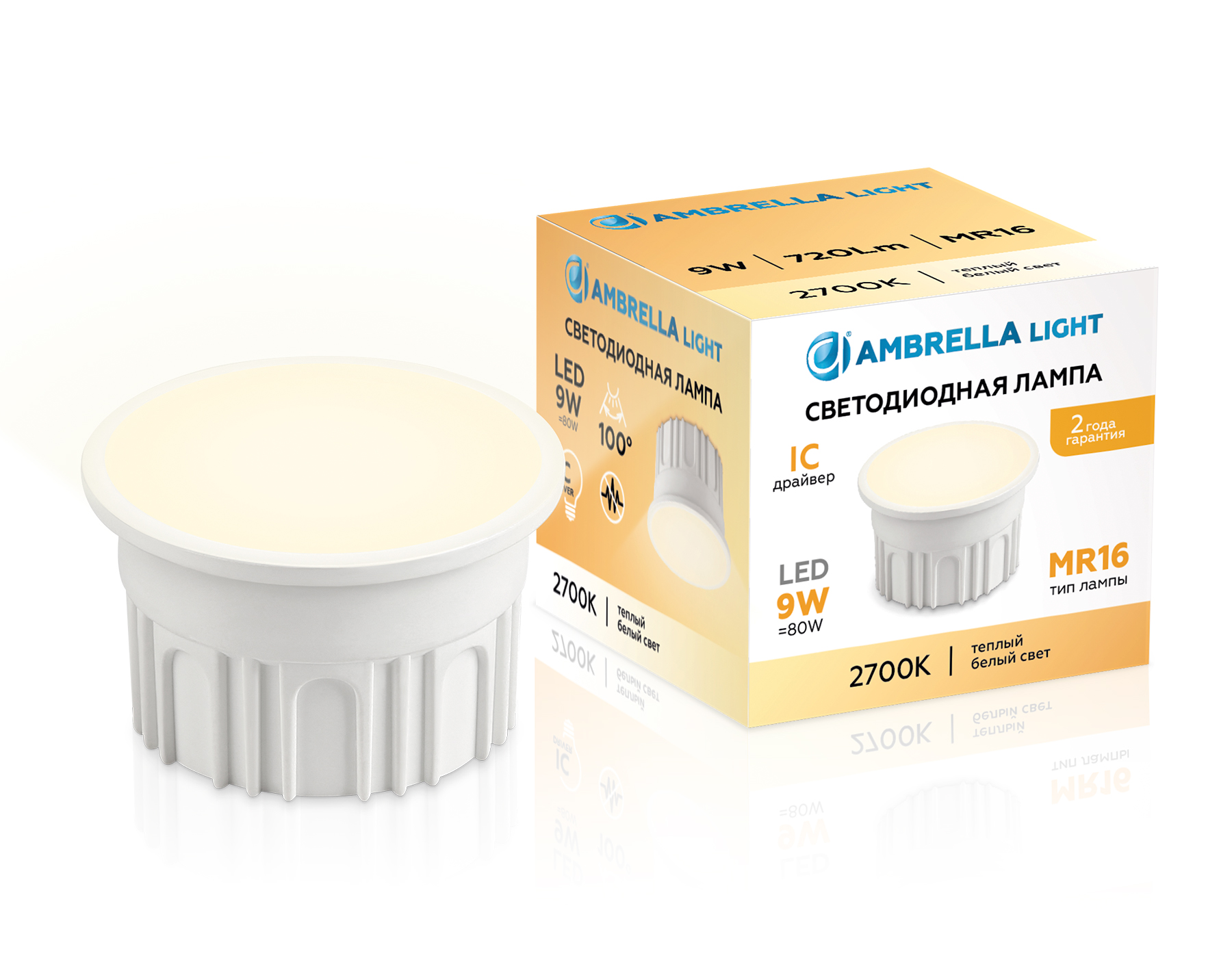 Лампа светодиодная Ambrella 212001 MR16-DD 9W IC 2700K 220-240V 100°