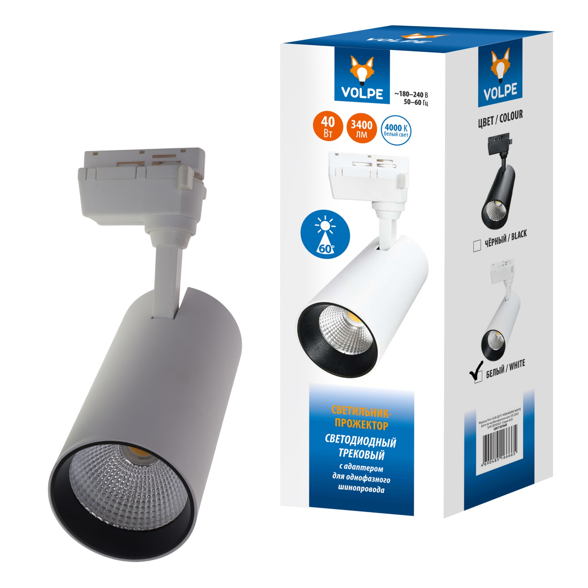 Светильник трековый VOLPE ULB-Q277 40W/4000К WHITE 3100Лм, 4000К, Белый