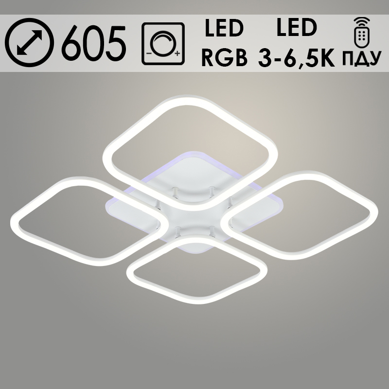 Люстра DK06064A/4 PR WH белый 144W+10W LED RGB 3000-6500K d605 ПДУ(ИК) диммер, HN23