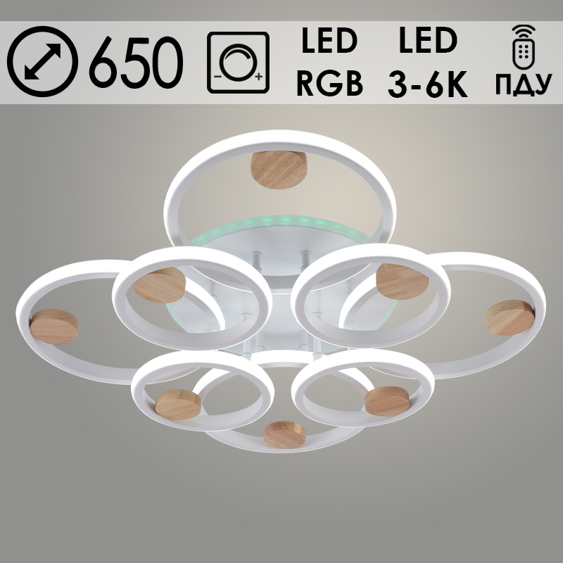 Люстра DK06342D/4+4A PR WT+WOOD белый/дерево 176W+8W LED RGB 3000K-6000K d650 ПДУ(ИК) диммер, HN24