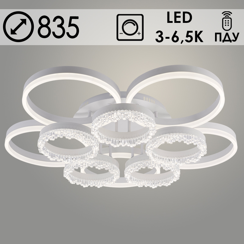 Люстра DK06089/5+5A PR WH белый 270W LED 3000-6500K d835 ПДУ(ИК) диммер, HN23