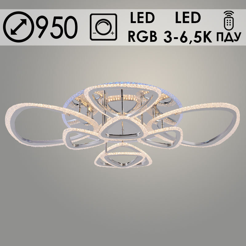Люстра LI08410/8 PR CR хром 184W+14W LED RGB 3000-6500K d950 ПДУ(ИК) диммер, HN23