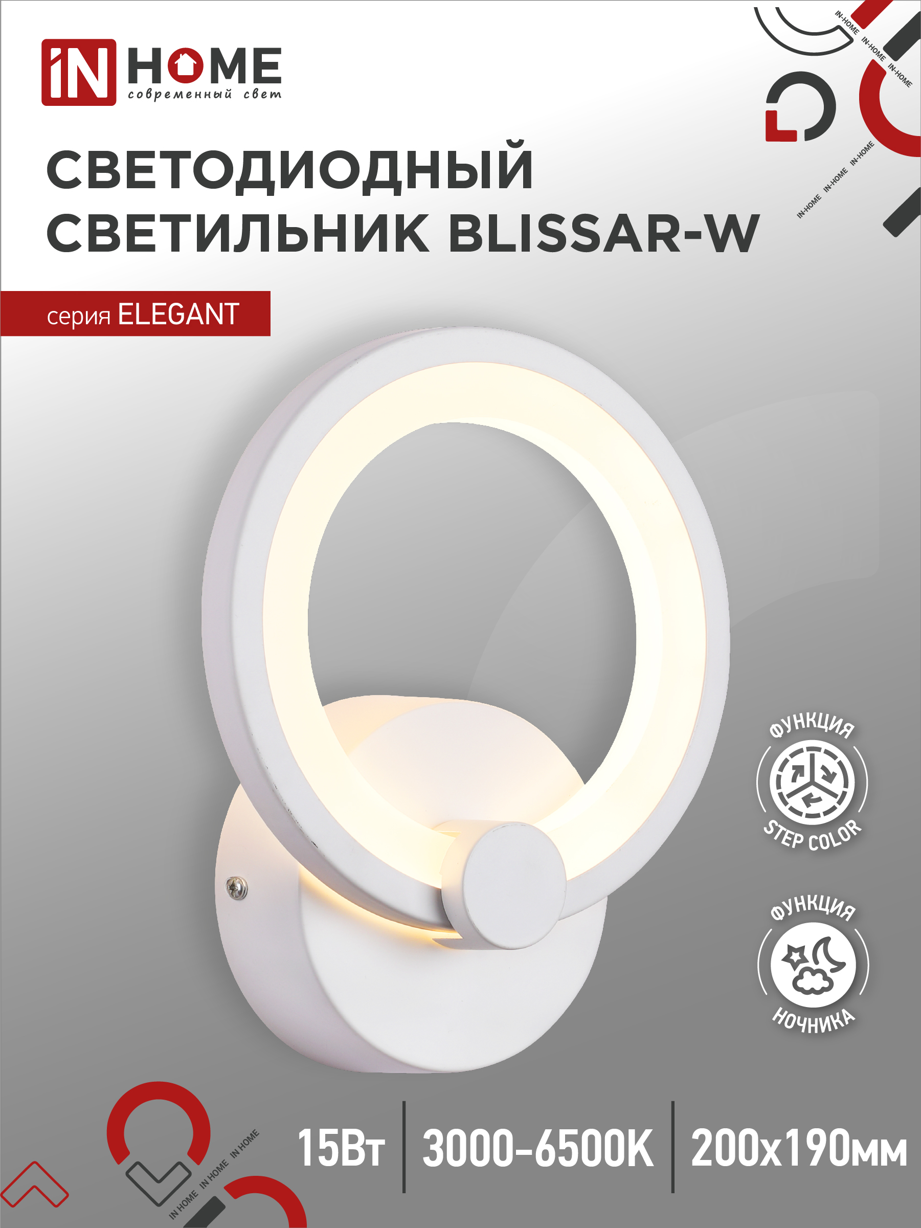 Светильник светодиодный IN HOME ELEGANT BLISSAR-W 15Вт 230В 3000-6500K 1200Лм STEP COLOR белый