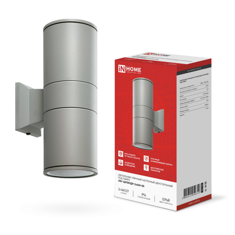 Светильник уличный настенный двусторонний НБУ ЦИЛИНДР-2хА60-GR алюминиевый серый IP54 IN HOME