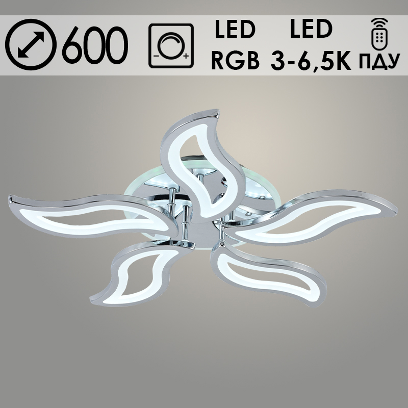 Люстра LI08461/5 PR CR хром 110W+7W LED RGB 3000-6500K d600 ПДУ(ИК) диммер, HN23