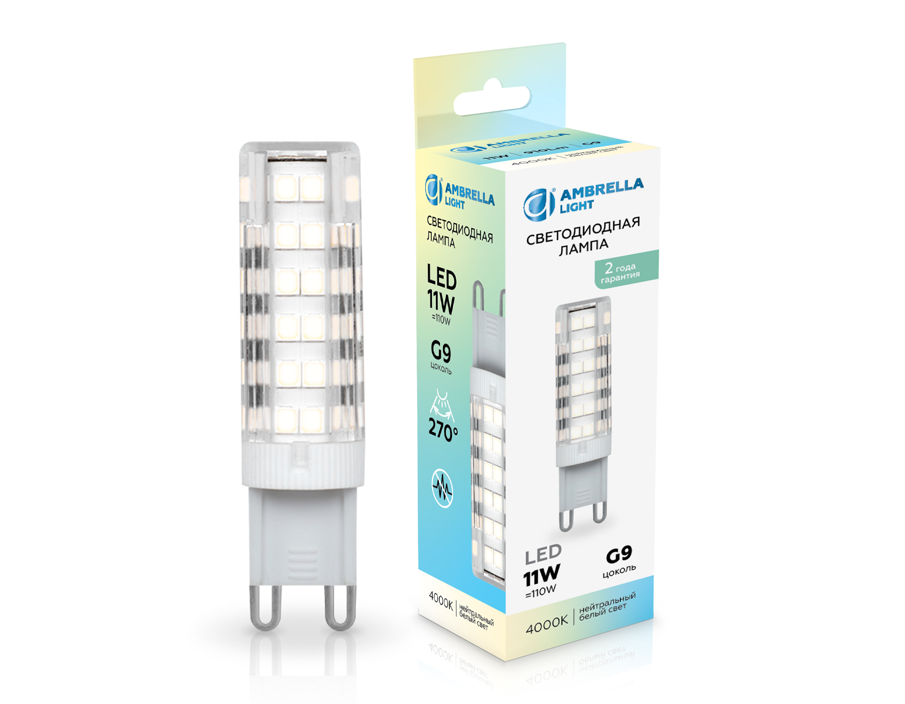 Светодиодная лампа G9 11W 4000K