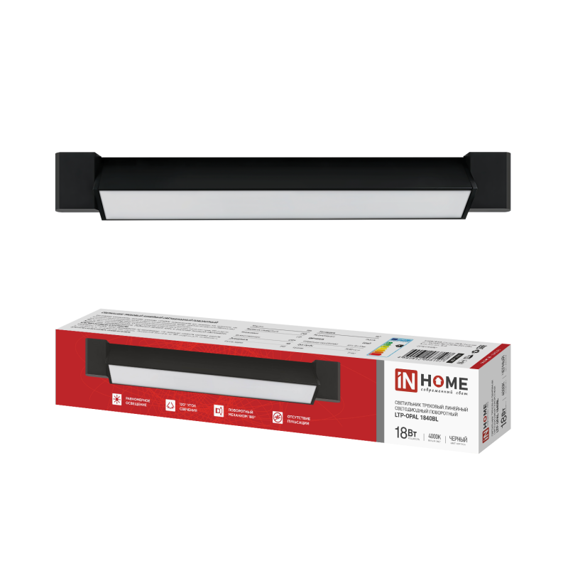 Светильник трековый линейный светодиодный поворотный LTP-OPAL 1840BL 18Вт 4000К 120гр 333мм черный I